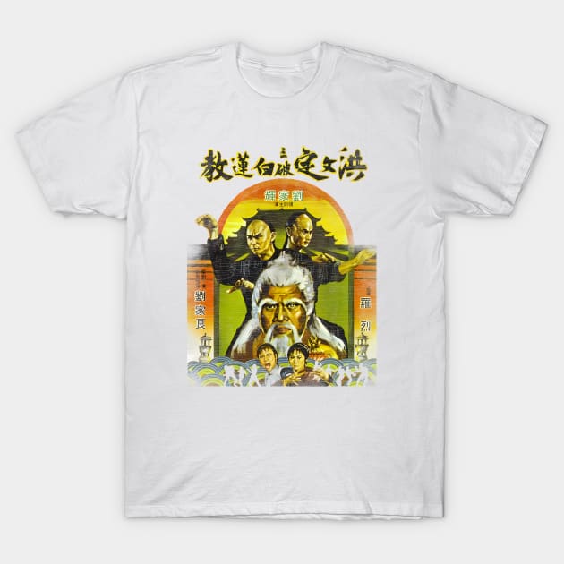 Fists of the White Lotus Kung-Fu Gift T-Shirt by 8 Fists of Tees